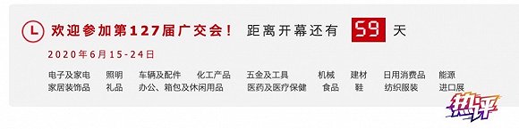 The online Canton fair is a resounding voice of China's embrace of globalization