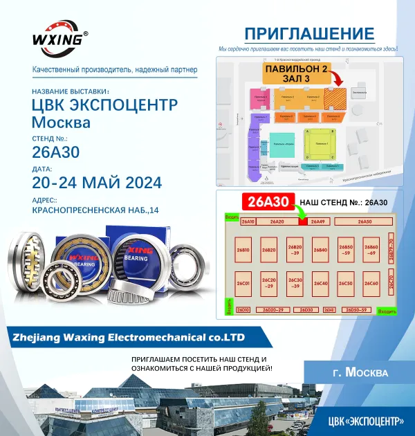We are waiting for you at the 2024 International Machine Tool Exhibition in Moscow, Russia